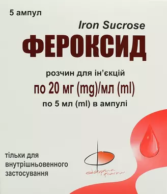 Фероксид раствор для инъекций 2% ампулы 5 мл №5