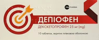 Депіофен таблетки вкриті оболонкою 25 мг №10