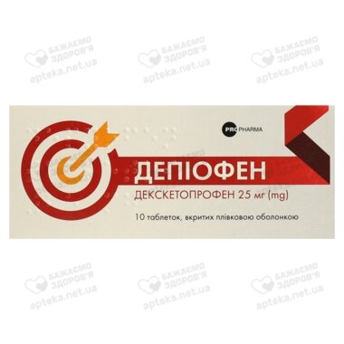 Депіофен таблетки вкриті оболонкою 25 мг №10