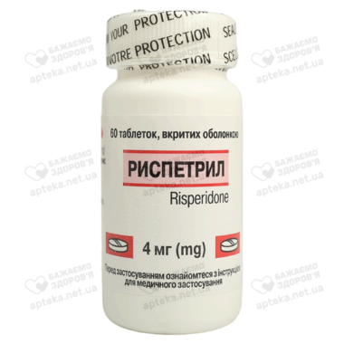 Риспетрил таблетки вкриті оболонкою 4 мг флакон №60