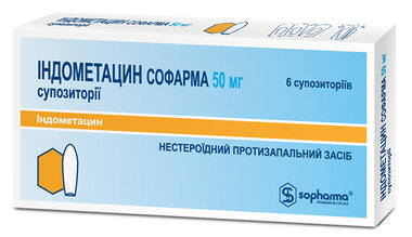 Індометацин супозиторії 50 мг №6