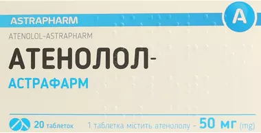 Атенолол-Астрафарм таблетки 50 мг №20