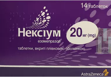 Нексіум таблетки вкриті оболонкою 20 мг №14