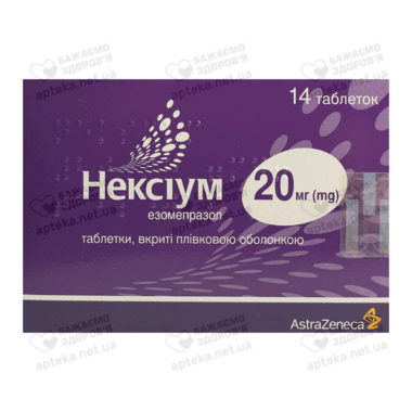 Нексиум таблетки покрытые оболочкой 20 мг №14