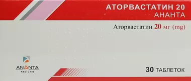 Аторвастатин таблетки вкриті оболонкою 20 мг №30