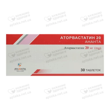 Аторвастатин таблетки вкриті оболонкою 20 мг №30