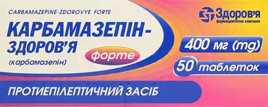 Карбамазепин форте таблетки 400 мг №50