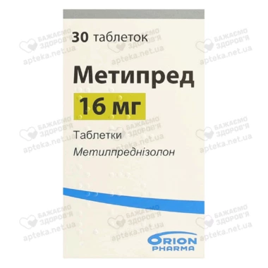 Метипред таблетки 16 мг флакон №30
