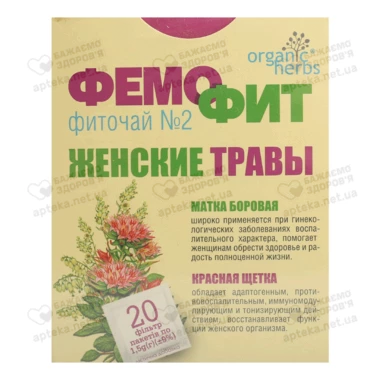 Фіточай "Фемофіт" №2 Жіночі трави (матка борова/червона щітка) у фільтр-пакетах 1,5 г №20