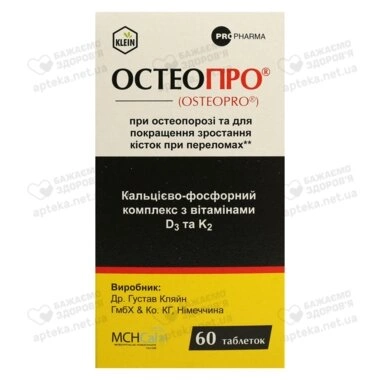 Остеопро таблетки №60