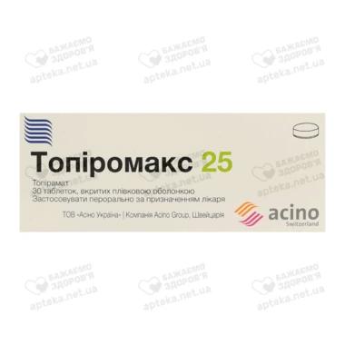 Топиромакс таблетки покрытые плёночной оболочкой 25 мг №30