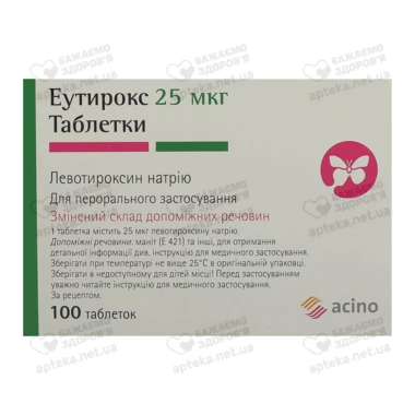 Еутирокс таблетки 25 мкг №100