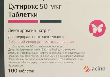 Эутирокс таблетки 50 мкг №100