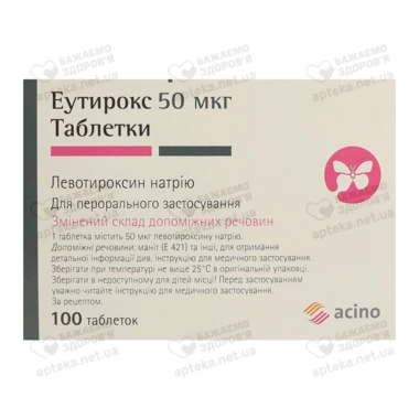 Еутирокс таблетки 50 мкг №100
