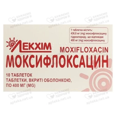 Моксифлоксацин таблетки вкриті оболонкою 400 мг №10