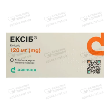 Ексіб таблетки вкриті плівковою оболонкою 120 мг №10