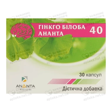 Гінкго білоба Ананта 40 мг капсули №30
