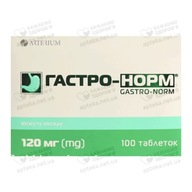 Гастро-норм таблетки 120 мг №100