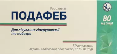 Подафеб таблетки вкриті плівковою оболонкою 80 мг №30