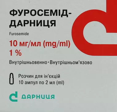 Фуросемид-Дарница раствор для инъекций 10 мг/мл ампулы 2 мл №10
