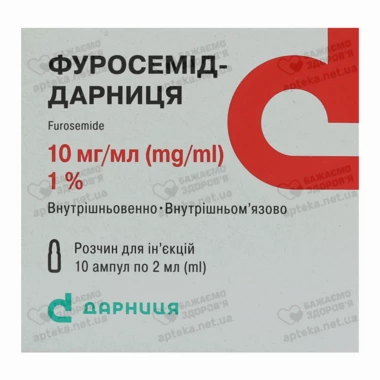 Фуросемід-Дарниця розчин для ін'єкцій 10 мг/мл ампули 2 мл №10