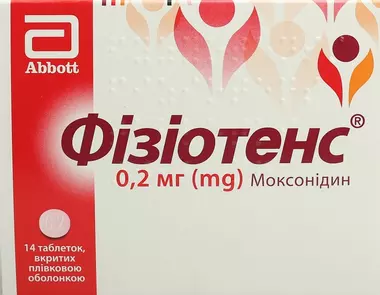 Фізіотенс таблетки вкриті оболонкою 0,2 мг №14