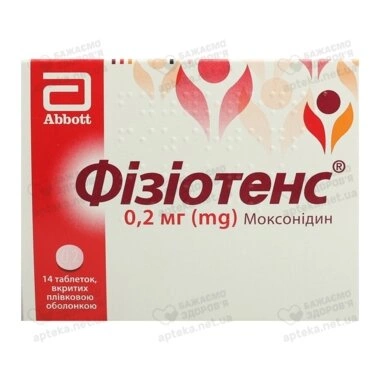 Фізіотенс таблетки вкриті оболонкою 0,2 мг №14