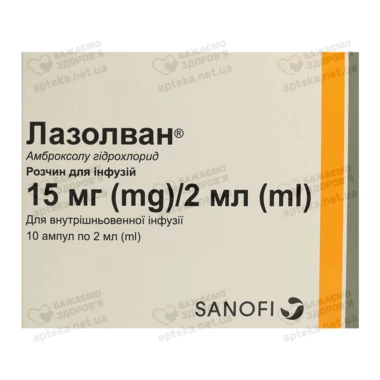 Лазолван раствор для инфузий 15 мг/2 мл ампулы 2 мл №10
