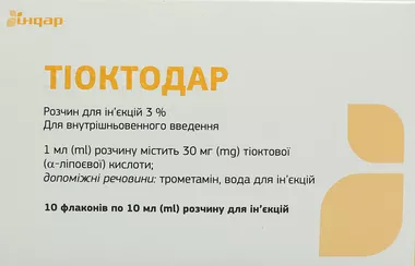 Тіоктодар розчин для ін'єкцій 3% флакони 10 мл №10