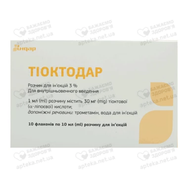 Тиоктодар раствор для инъекций 3% флаконы 10 мл №10