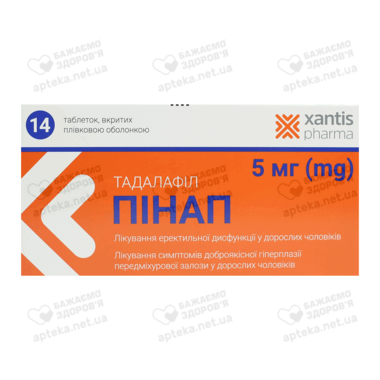 Пинап таблетки покрытые оболочкой 5 мг №14