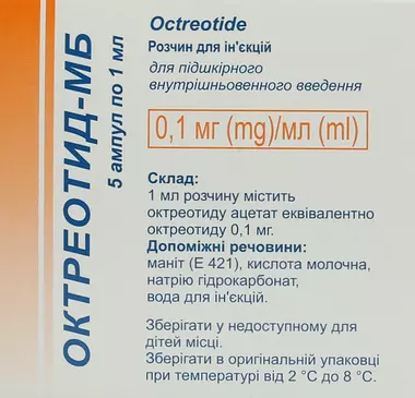 Октреотид-МБ розчин для ін’єкцій 0,01% ампули 1 мл №5