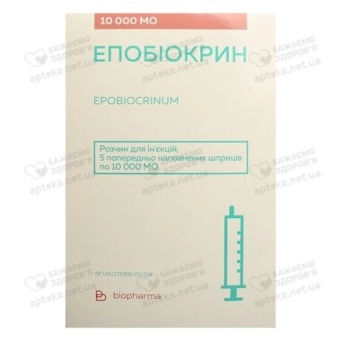 Эпобиокрин раствор для инъекций 10000 МЕ шприц №5