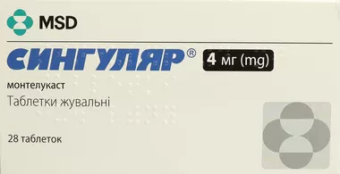Сингуляр таблетки для жевания 4 мг №28