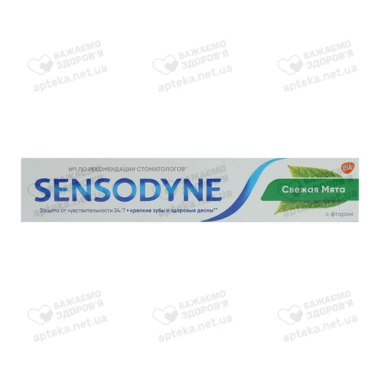 Зубная паста Сенсодин (Sensodyne) Фтор 75 мл