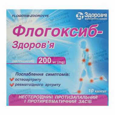 Флогоксиб-Здоров’я капсули 200 мг №10