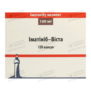 Іматиніб-Віста капсули 100 мг №120
