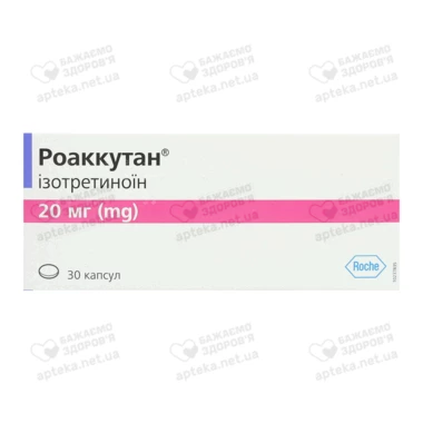 Роаккутан капсулы 20 мг №30