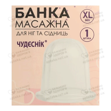Банка вакуумна масажна полімерна БМП-70 1 шт