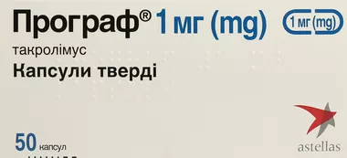 Програф капсулы 1 мг №50