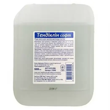 Тендиклин софт жидкое мыло для частого мытья рук и тела 5000 мл