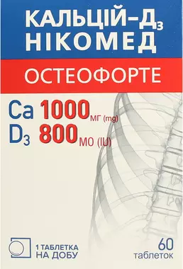 Кальцій-Д3 Нікомед Остеофорте таблетки для жування №60