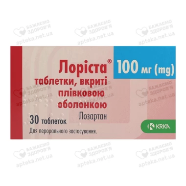 Лориста таблетки покрытые оболочкой 100 мг №30
