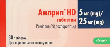 Амприл HD таблетки 5 мг/25 мг №30
