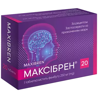 Максібрен таблетки 250 мг №20