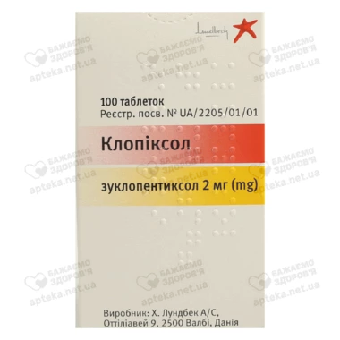Клопиксол таблетки покрытые оболочкой 2 мг №100