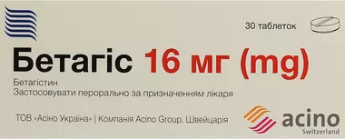 Бетагіс таблетки 16 мг №30