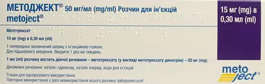 Методжект розчин для ін'єкцій 50 мг/мл шприц 0,3 мл (15 мг) №1