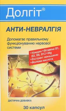 Долгіт Анти-Невралгія капсули №30