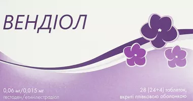 Вендіол таблетки вкриті оболонкою 0,06 мг/0,015 мг №28